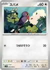 Product image for Taillow