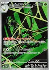 Product image for Team Rockets Spidops