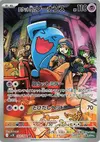 Product image for Team Rockets Wobbuffet