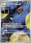 Product image for Team Rockets Orbeetle