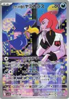 Product image for Team Rockets Murkrow