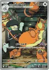 Product image for Team Rockets Raticate