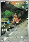 Product image for Kangaskhan