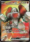 Product image for Regirock ex