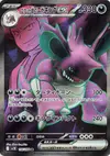 Product image for Team Rockets Nidoking ex