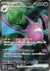 Product image for Team Rockets Crobat ex