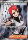 Product image for Team Rockets Ariana