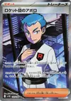 Product image for Team Rockets Archer