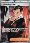 Product image for Team Rockets Giovanni
