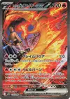 Product image for Team Rockets Moltres ex