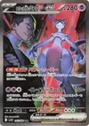 Product image for Team Rockets Mewtwo ex