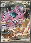 Product image for Team Rockets Nidoking ex
