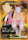 Product image for Team Rockets Mewtwo ex