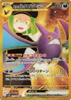 Product image for Team Rockets Crobat ex