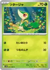 Product image for Snivy