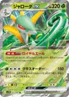 Product image for Majaspic ex