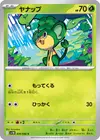 Product image for Pansage