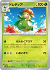 Product image for Lilligant