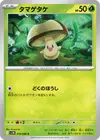 Product image for Foongus
