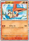 Product image for Victini