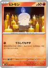 Product image for Litwick