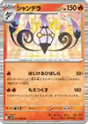 Product image for Chandelure