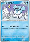 Product image for Cubchoo