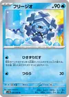 Product image for Cryogonal