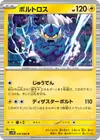 Product image for Fulguris