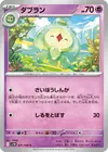 Product image for Duosion