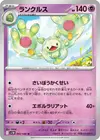 Product image for Symbios