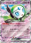 Product image for Meloetta ex