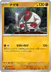 Product image for Throh