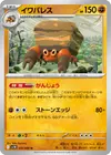 Product image for Crustle