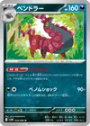 Product image for Scolipede