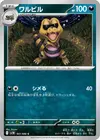 Product image for Krokorok