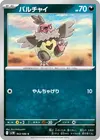 Product image for Vullaby
