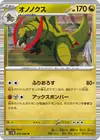 Product image for Tranchodon