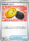 Product image for Energy Coin