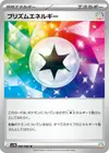 Product image for Prism Energy