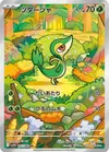 Product image for Snivy