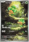 Product image for Pansage