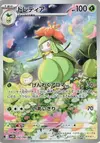 Product image for Lilligant