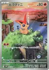 Product image for Victini