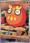 Product image for Darumaka