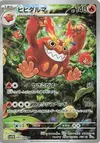 Product image for Darmanitan