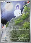 Product image for Litwick