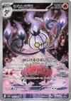 Product image for Chandelure