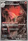 Product image for Volcarona