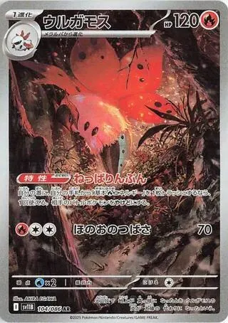 Pyrax — SV11B: Black Bolt — Pokemon Japan